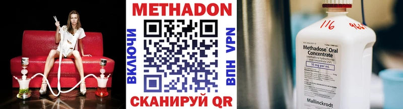 Метадон кристалл  купить закладку  Сарапул 
